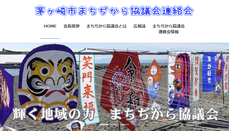 自治体の地域団体ページを活用できる場合もある