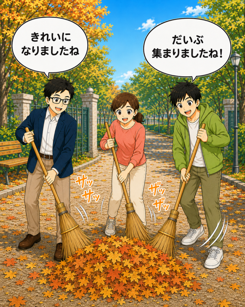 「3人がほうきで公園の落ち葉を掃き、大きな一つの山へきれいに集めている様子」
