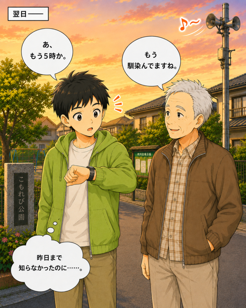 「翌日、夕方のメロディーを聞いた瞬間に時計を確認し、すっかり地域の音に馴染んだ若井さん」