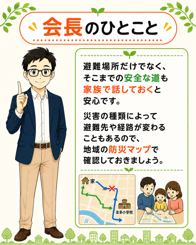 「会長が、避難場所や避難経路について家族で話し合い、確認しておく大切さを伝えている」
