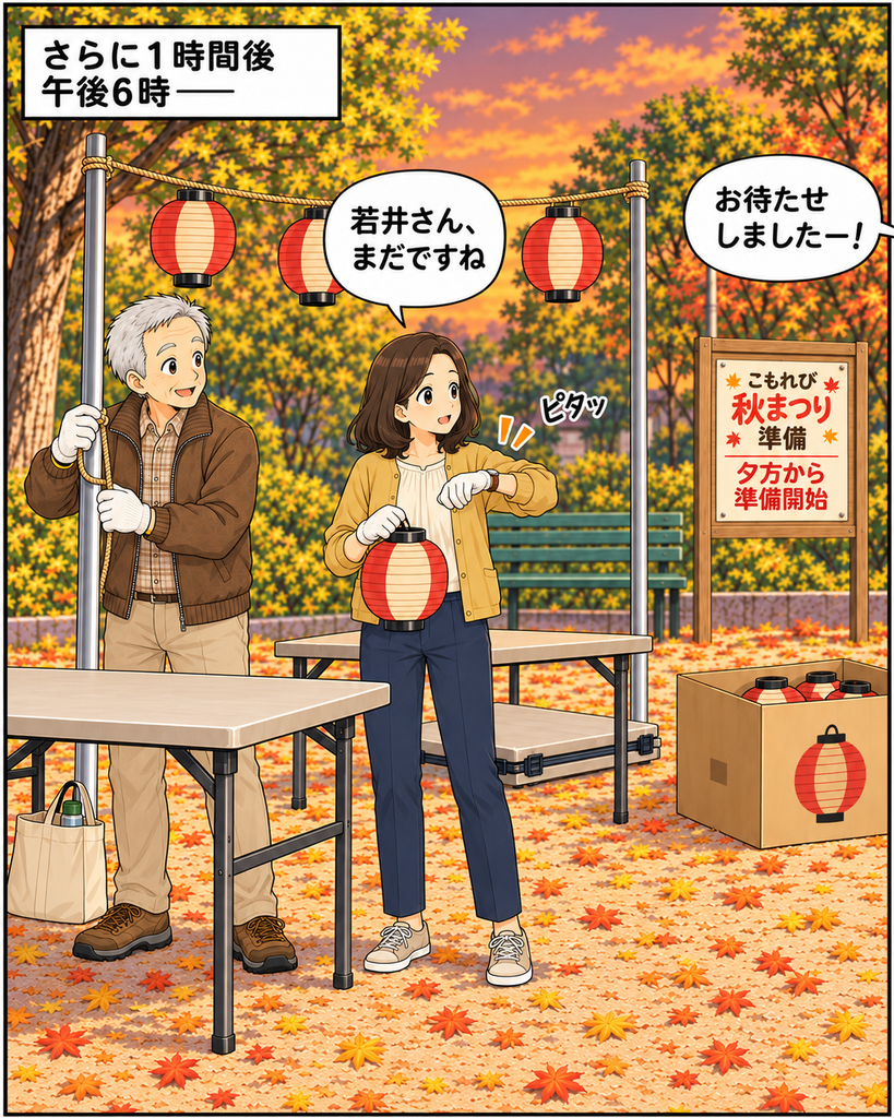「午後6時、提灯の準備を続ける古里さんと磯賀さんが、画面外から聞こえた到着の声に振り向く」
