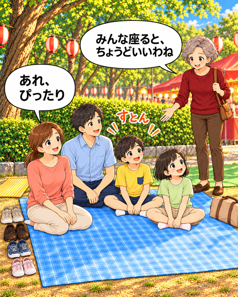 「家族4人が座ると、広く見えた敷物がちょうどよく埋まる。安心する小想田さんに、古里さんが『答えが座ってくれたわね』と笑う。」
