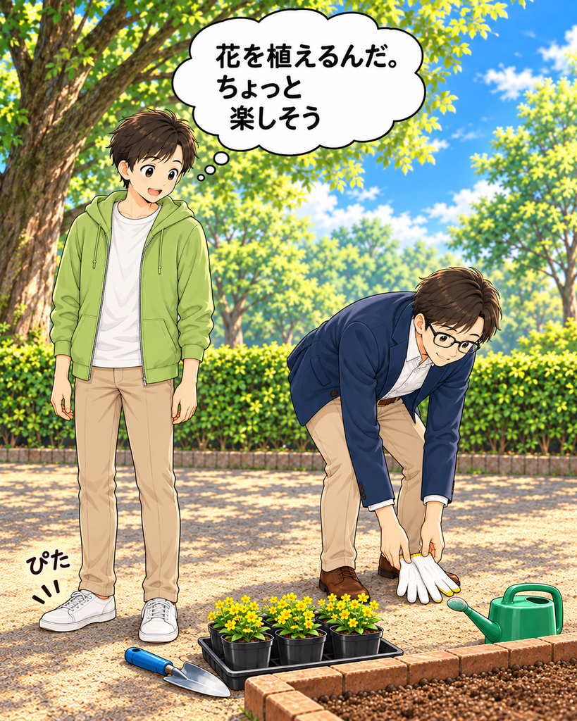 「公園を歩いていた若井さんが、町尾会長の準備する黄色い花の苗に目を留め、楽しそうだと足を止める。」
