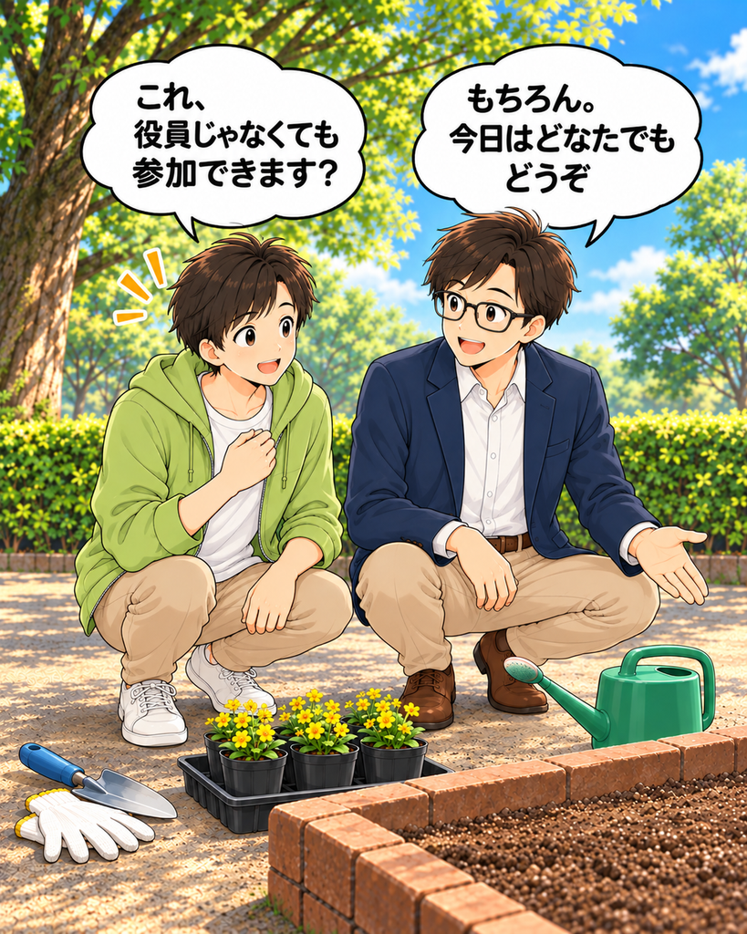 「若井さんが振り返り、役員でなくても参加できるか尋ねる。町尾会長は、今日は誰でも参加できると笑顔で迎える。」
