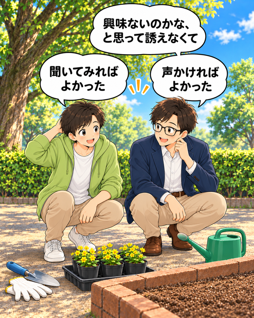 「町尾会長も誘うのを遠慮していたと判明。若井さんは聞けばよかった、会長は声をかければよかったと同時に照れ笑いする。」
