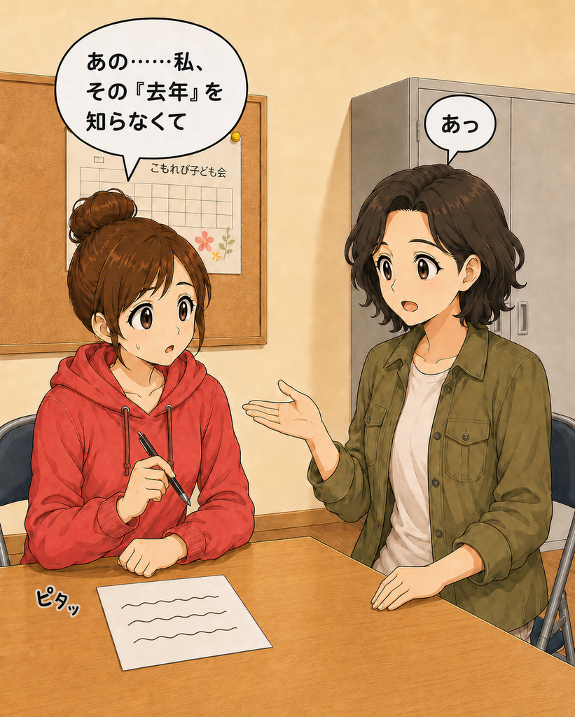 「今年初めて役員になった役野初美が去年を知らないと伝え、慣田頼子が説明不足に気づく場面」
