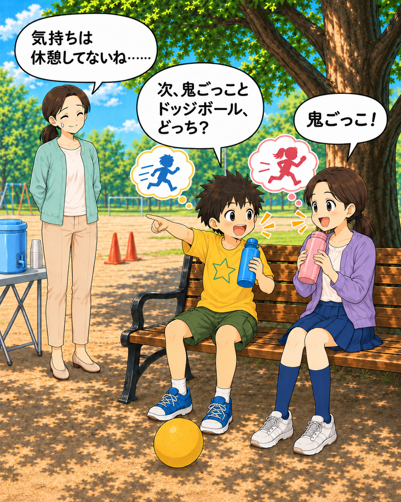 「水を飲みながら次の遊びを相談する駆と結菜に、会長が気持ちは休憩していないと苦笑する」
