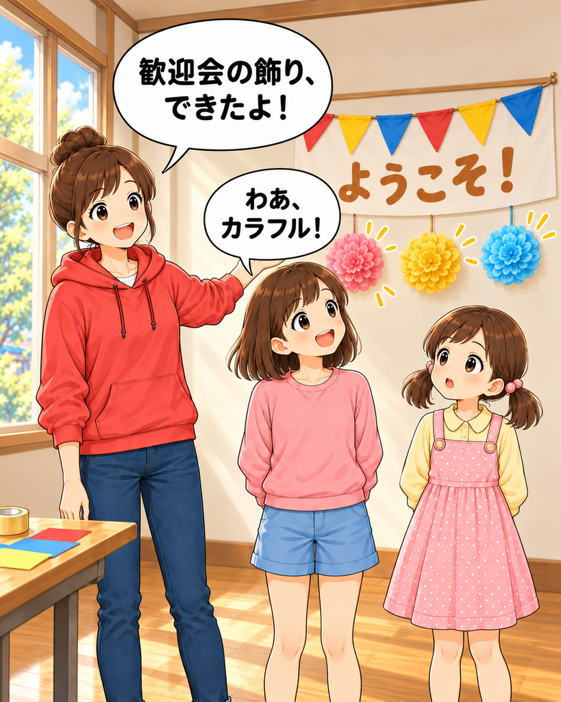 「集会所で完成した歓迎会の飾りを月乃と芽衣に見せる役野さん。月乃がカラフルな飾りを喜ぶ」
