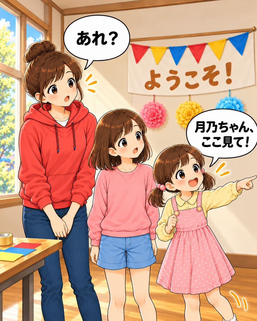 「芽衣が壁の方へ近づいて月乃を呼び、何かを指差す。役野さんも二人の動きに気づいて首をかしげる」
